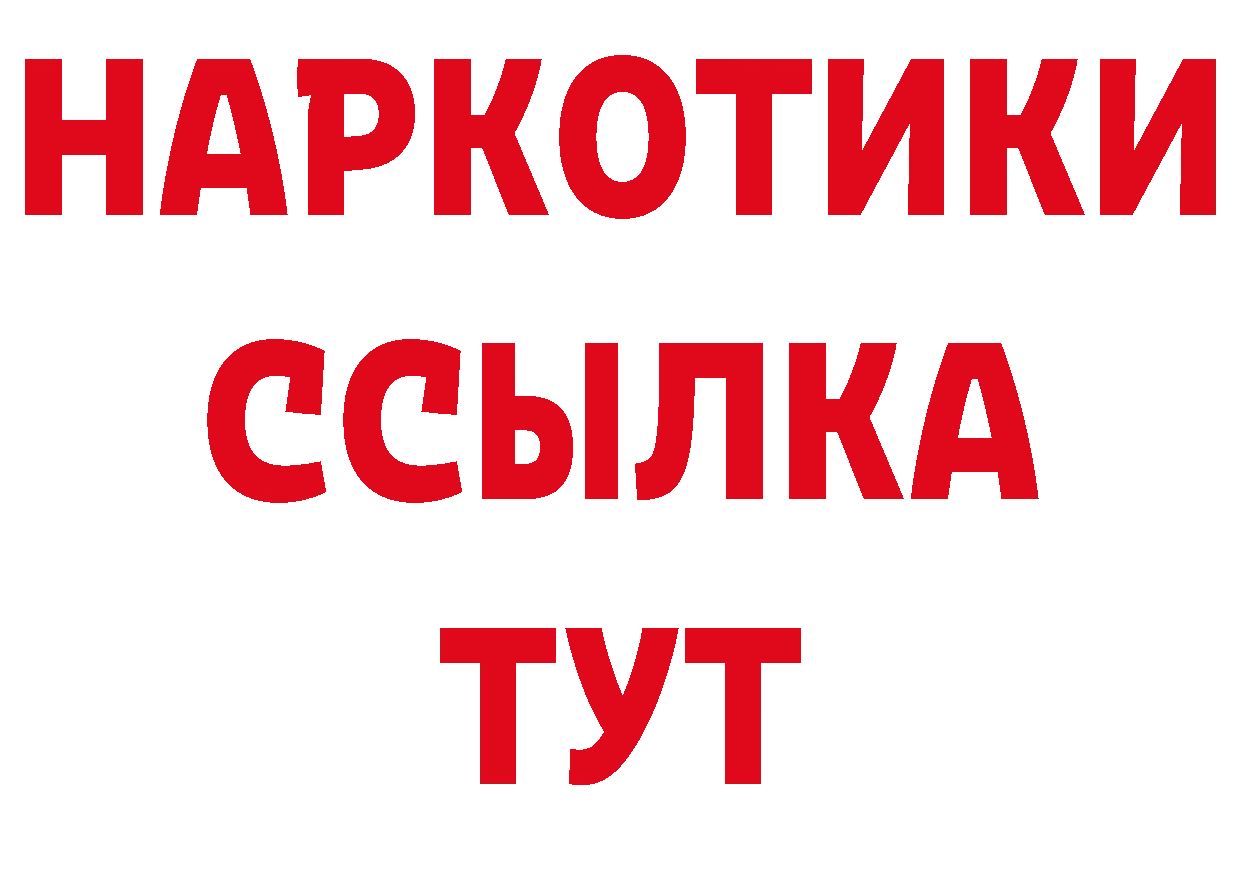 ТГК гашишное масло зеркало дарк нет hydra Александровск-Сахалинский