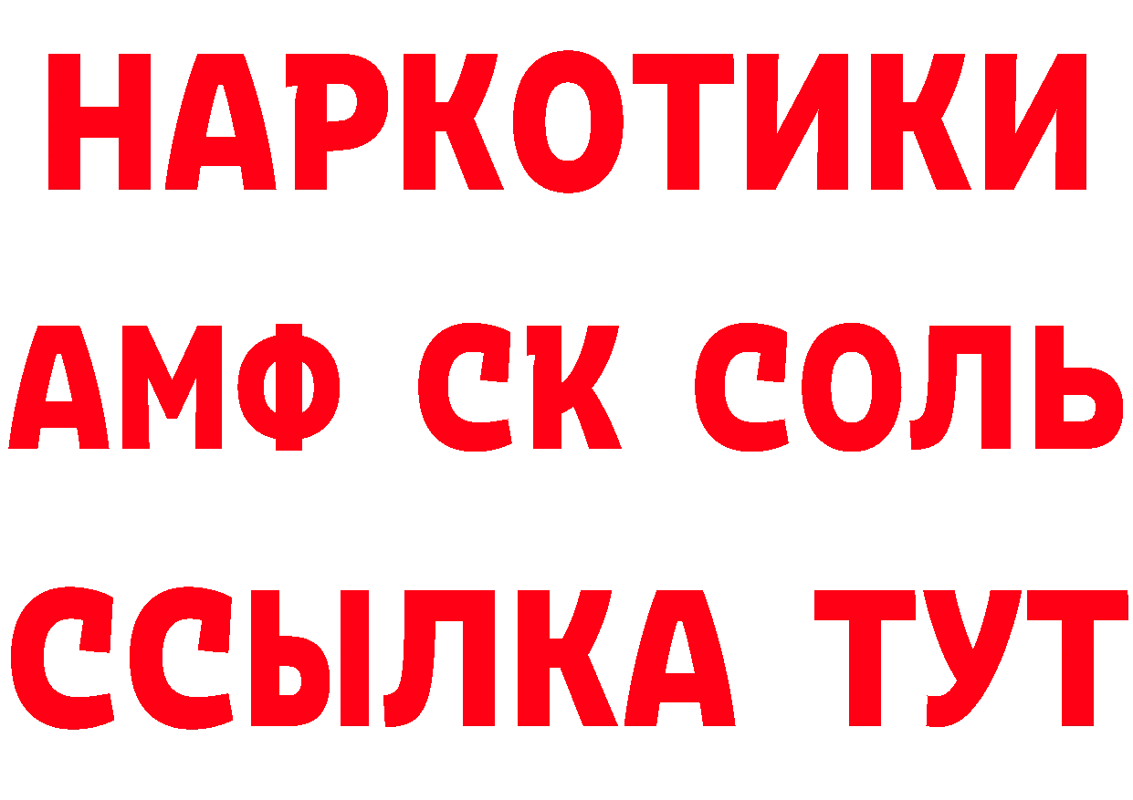 МЕТАМФЕТАМИН витя зеркало площадка OMG Александровск-Сахалинский